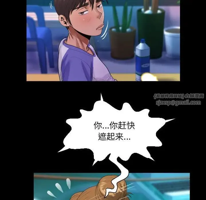 阿姨 - 第114話 - page 35