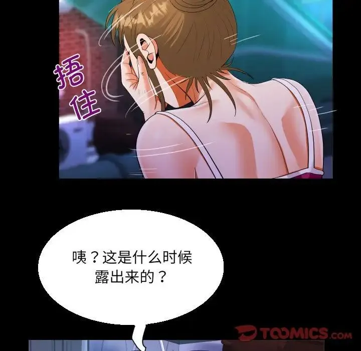 阿姨 - 第114話 - page 36