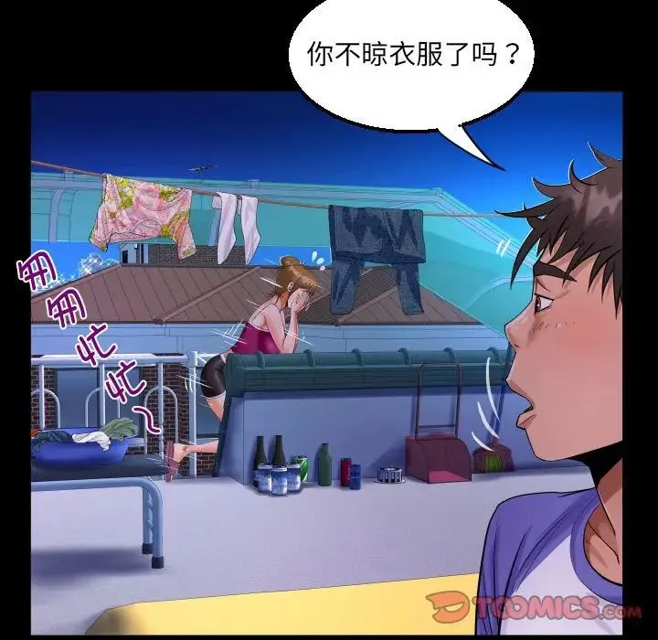 阿姨 - 第114話 - page 38