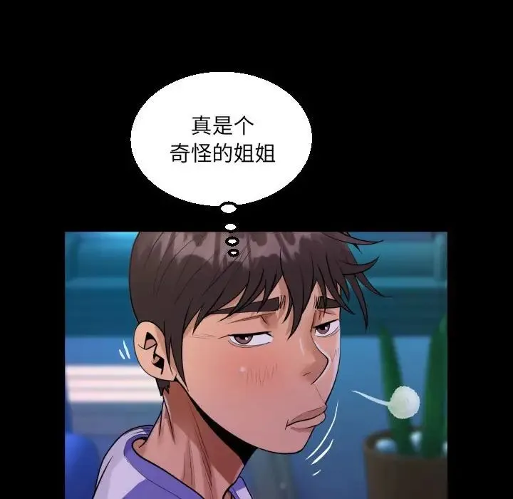 阿姨 - 第114話 - page 39