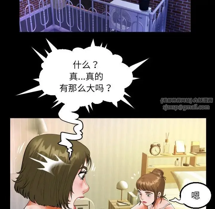 阿姨 - 第114話 - page 41