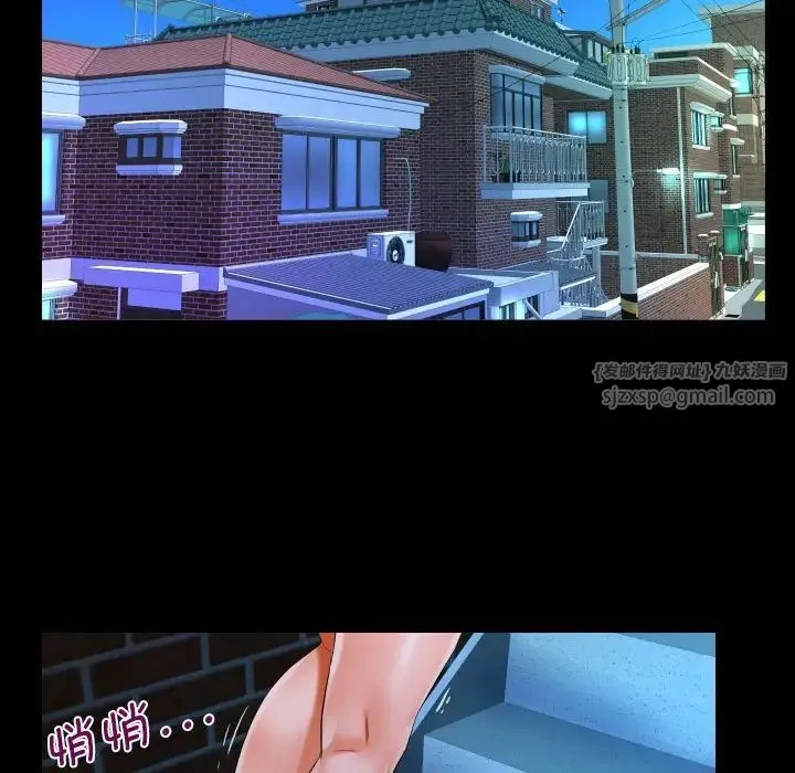 阿姨 - 第114話 - page 45