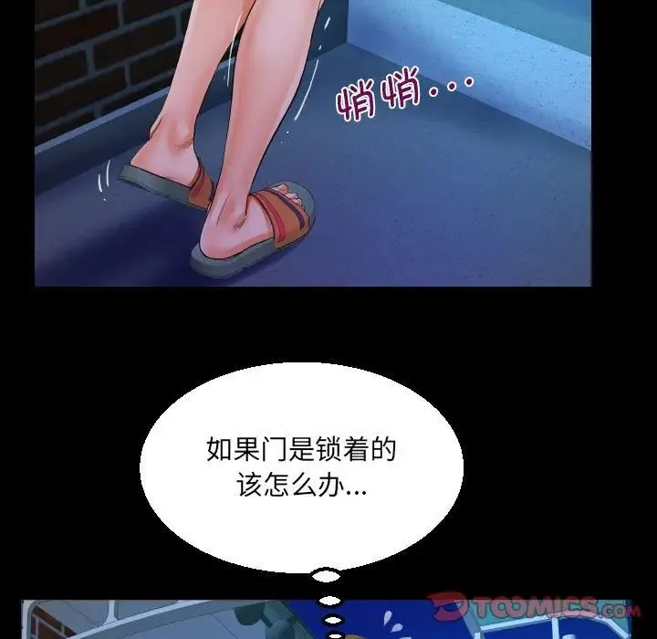 阿姨 - 第114話 - page 46