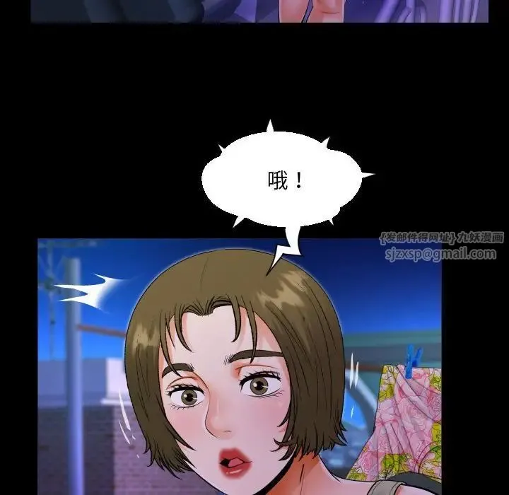 阿姨 - 第114話 - page 49