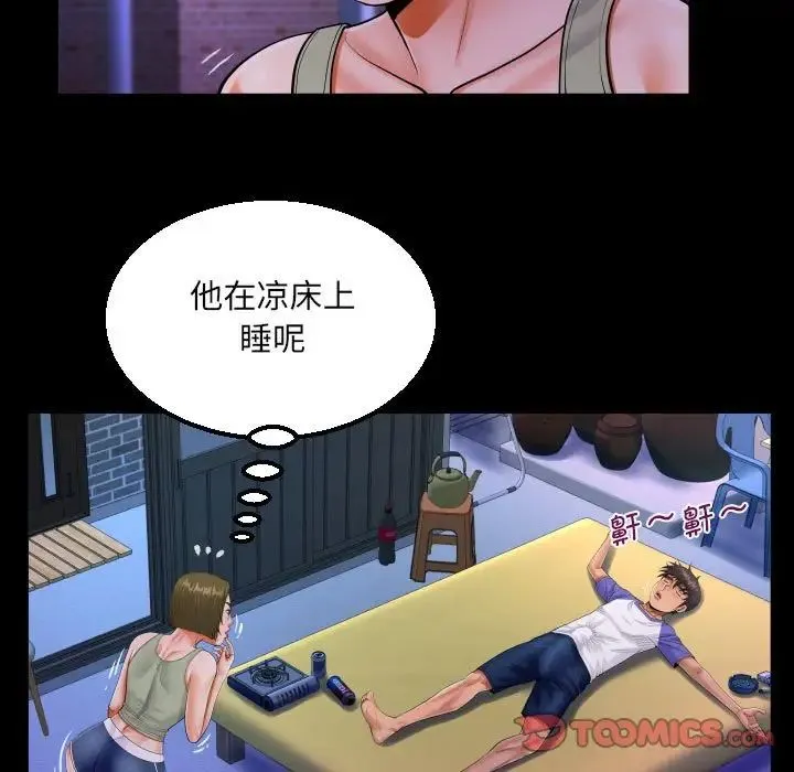 阿姨 - 第114話 - page 50