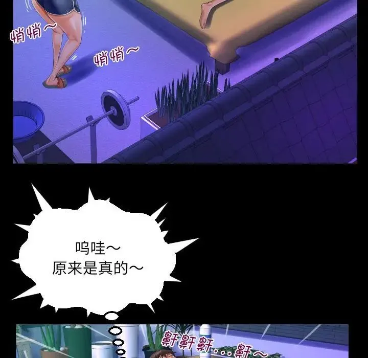 阿姨 - 第114話 - page 51