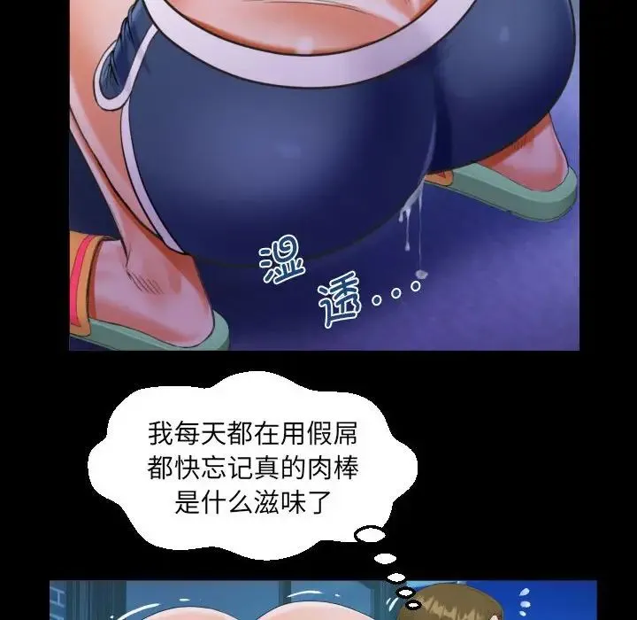 阿姨 - 第114話 - page 53