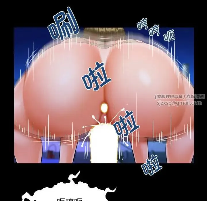 阿姨 - 第114話 - page 61