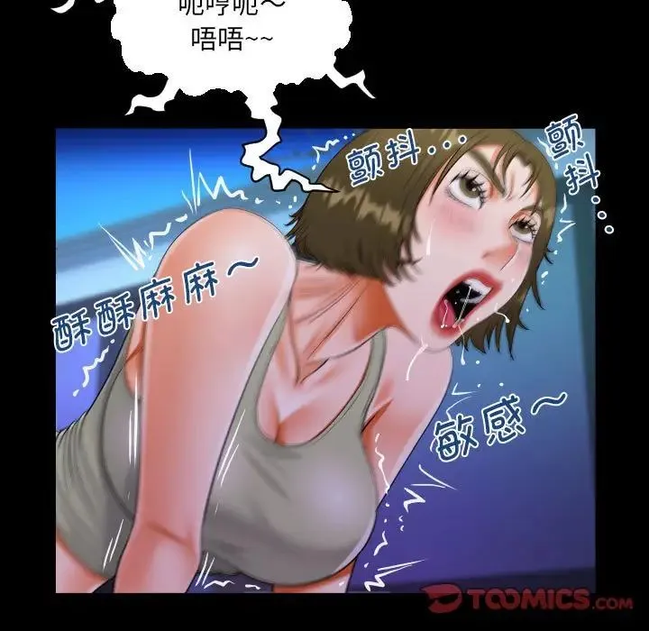 阿姨 - 第114話 - page 62