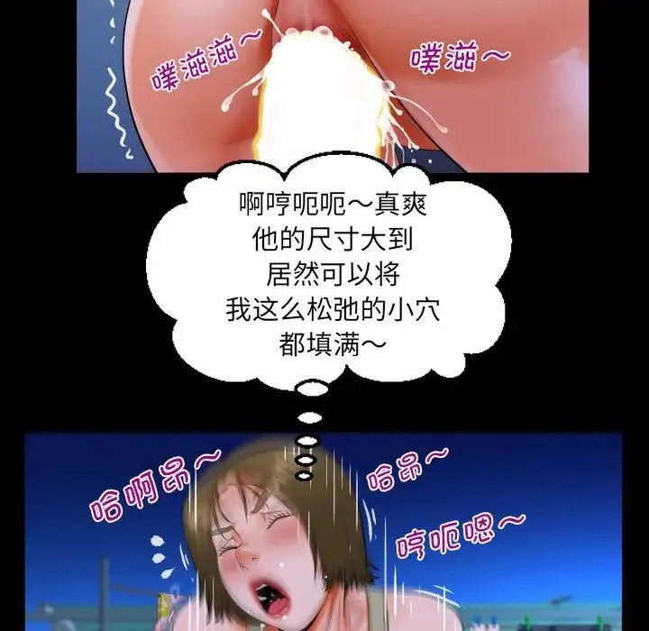 阿姨 - 第114話 - page 65