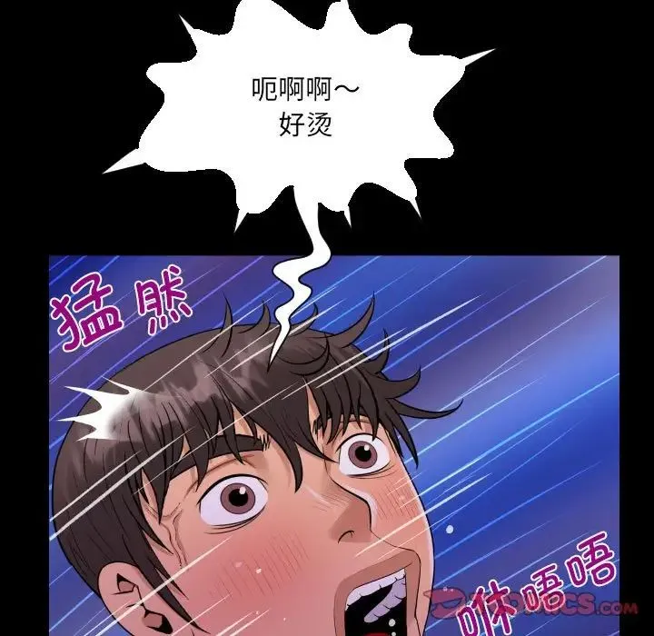 阿姨 - 第114話 - page 72