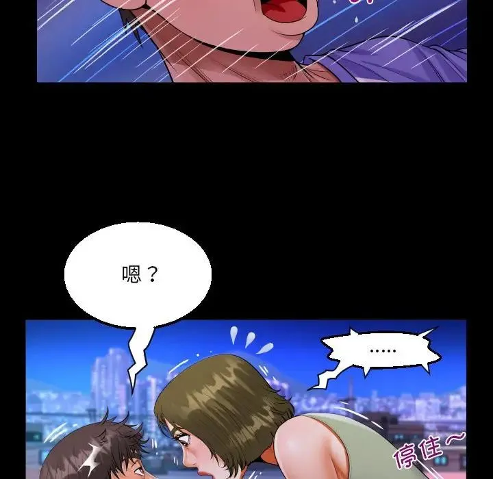 阿姨 - 第114話 - page 73