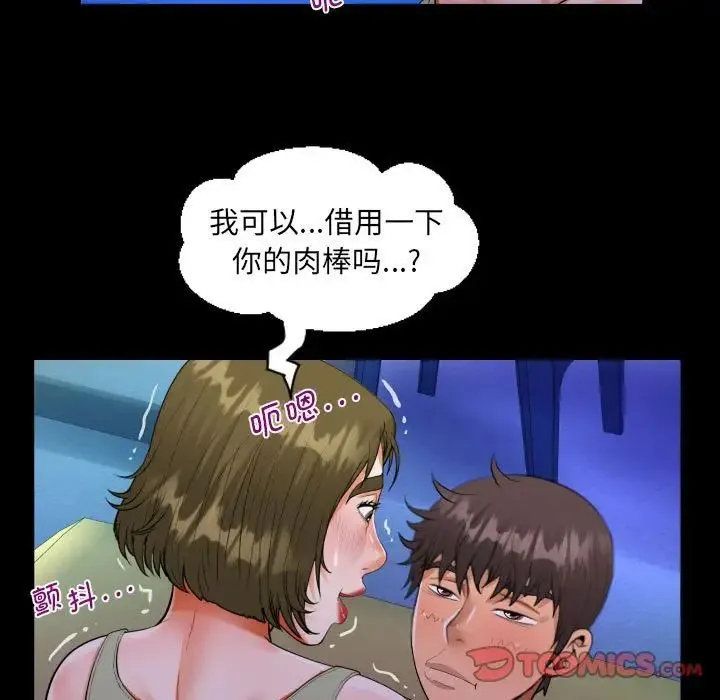 阿姨 - 第114話 - page 78