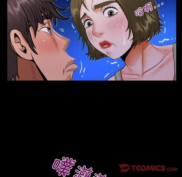 阿姨 - 第114話 - page 80