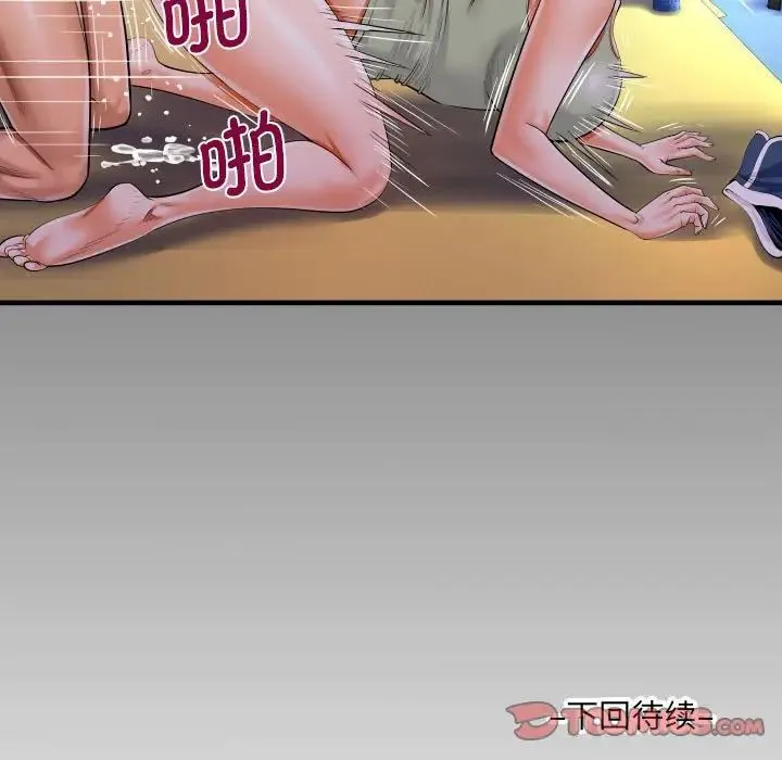 阿姨 - 第114話 - page 86