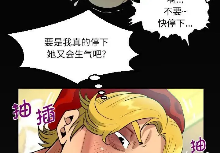 阿姨 - 第84话 - page 3