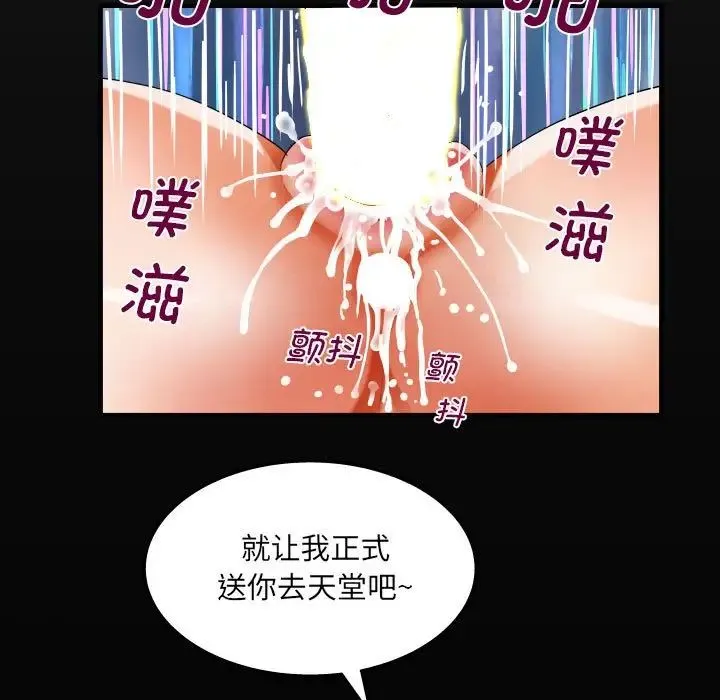 阿姨 - 第84话 - page 19
