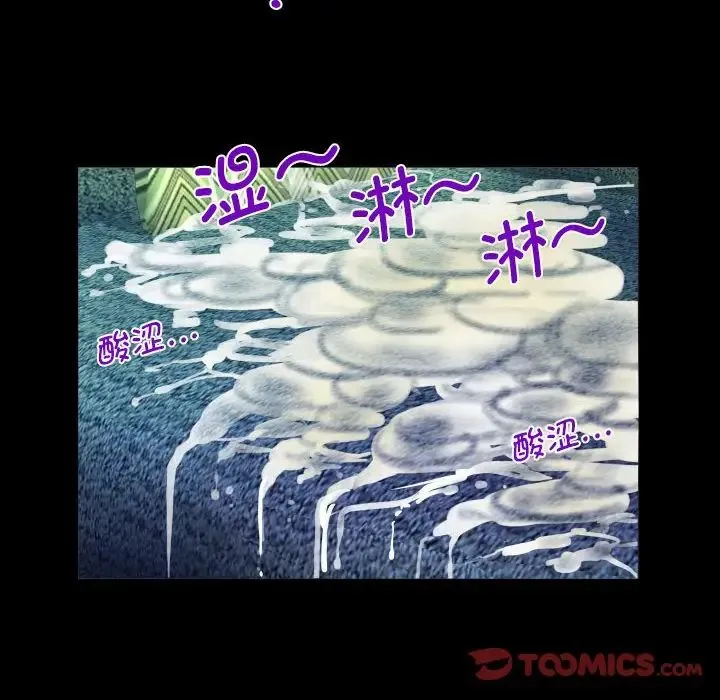阿姨 - 第84话 - page 34