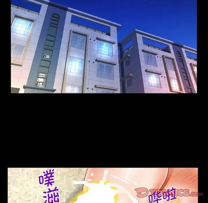 阿姨 - 第84话 - page 48