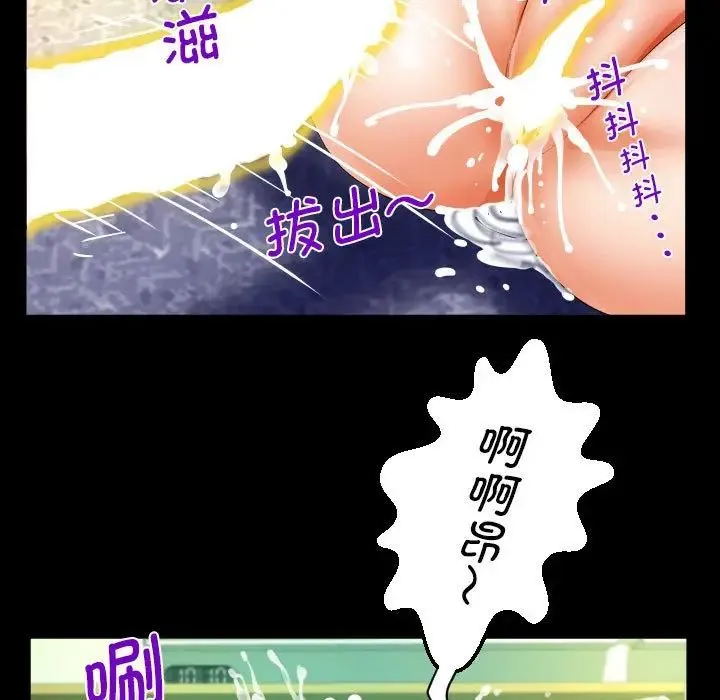 阿姨 - 第84话 - page 49
