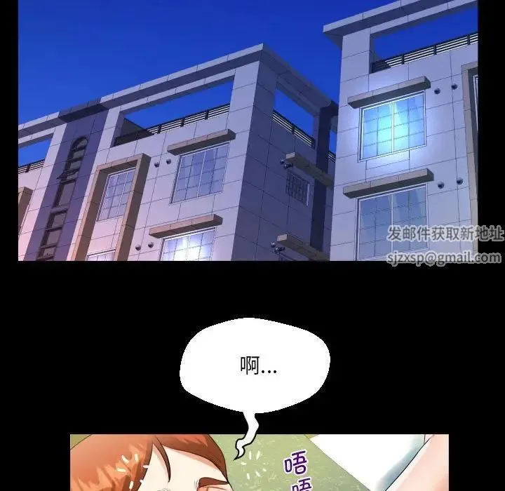 阿姨 - 第84话 - page 53