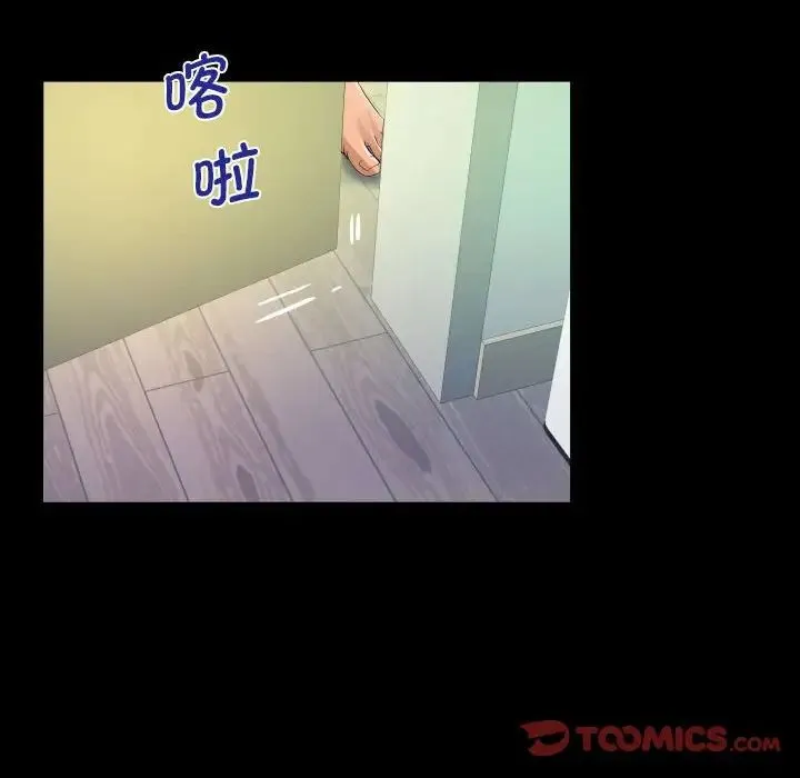 阿姨 - 第84话 - page 66
