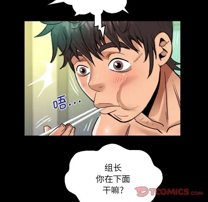 阿姨 - 第84话 - page 72