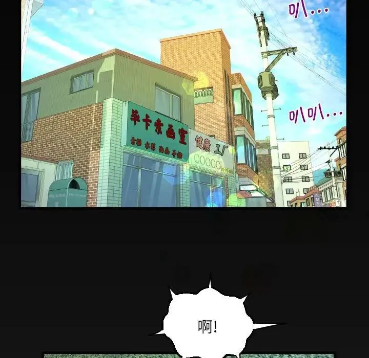 阿姨 - 第84话 - page 77