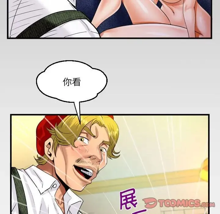 阿姨 - 第84话 - page 82