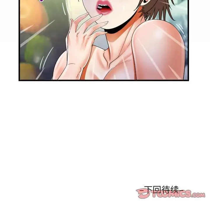 阿姨 - 第84话 - page 84
