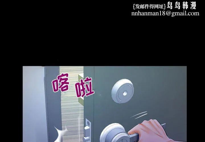 阿姨 - 第47话 - page 1