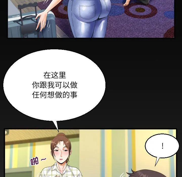 阿姨 - 第47话 - page 5