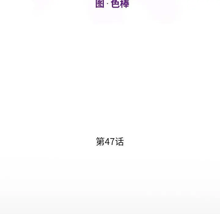 阿姨 - 第47话 - page 12