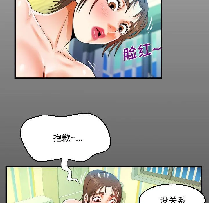 阿姨 - 第47话 - page 15