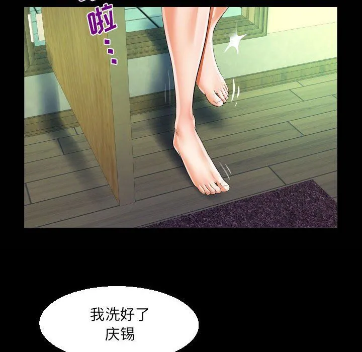阿姨 - 第47话 - page 22