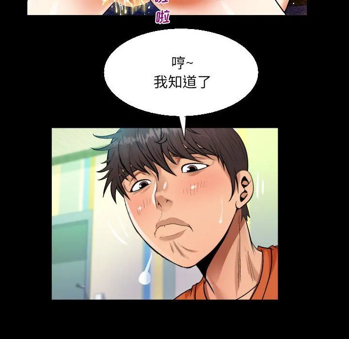 阿姨 - 第47话 - page 62
