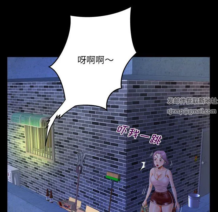 阿姨 - 第47话 - page 64