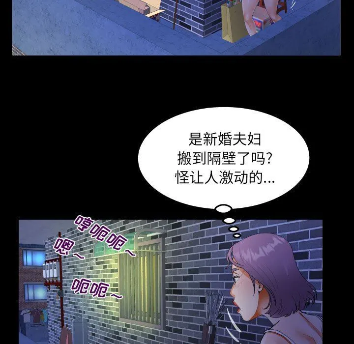 阿姨 - 第47话 - page 65