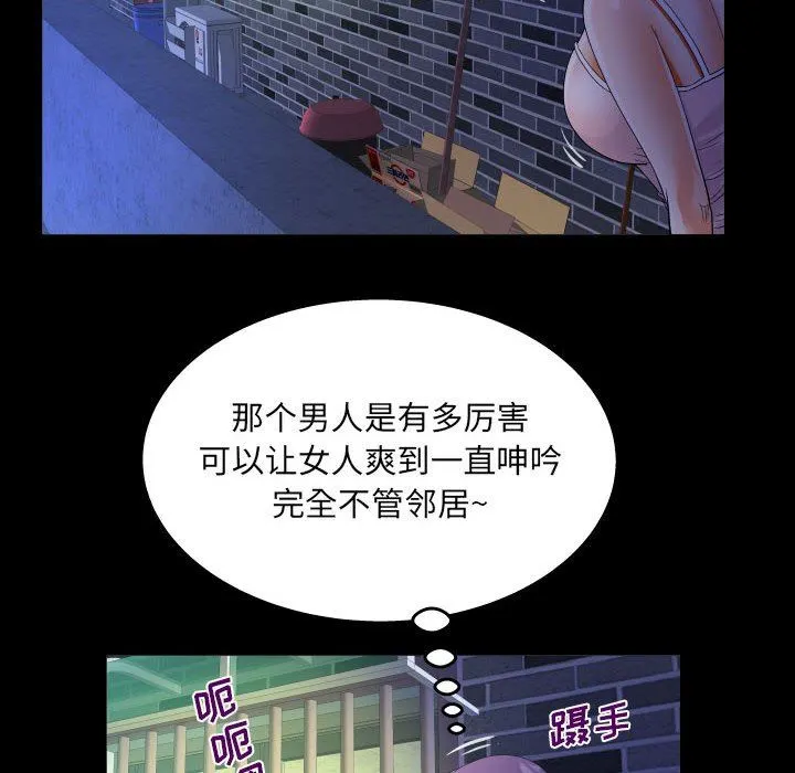 阿姨 - 第47话 - page 66