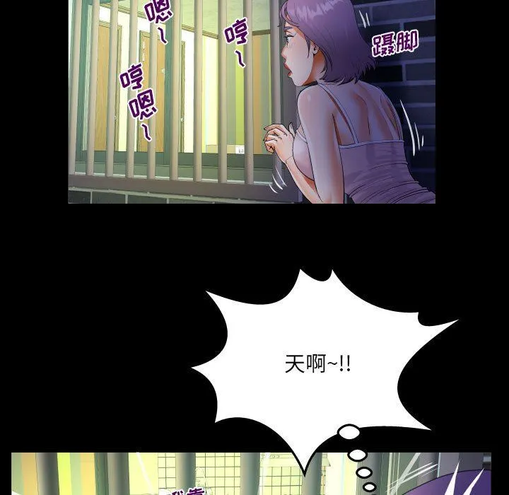 阿姨 - 第47话 - page 67