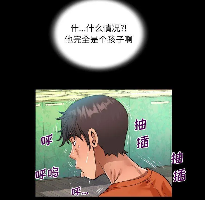 阿姨 - 第47话 - page 70