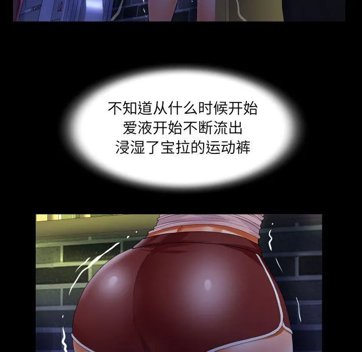 阿姨 - 第47话 - page 74
