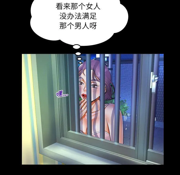阿姨 - 第47话 - page 81