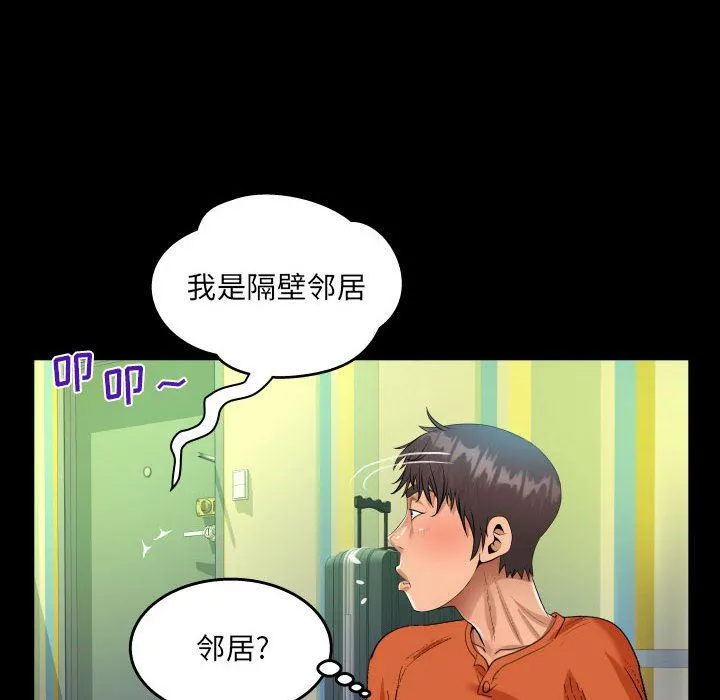 阿姨 - 第47话 - page 82