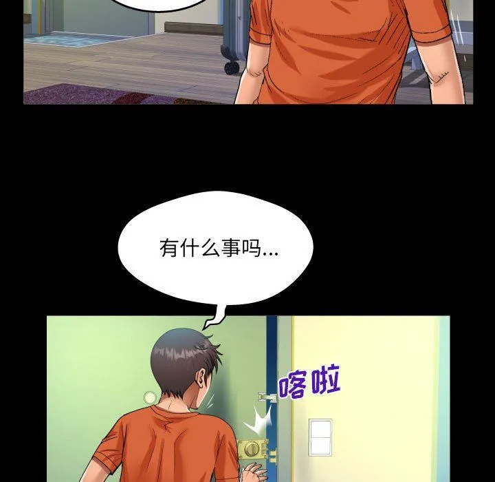 阿姨 - 第47话 - page 83