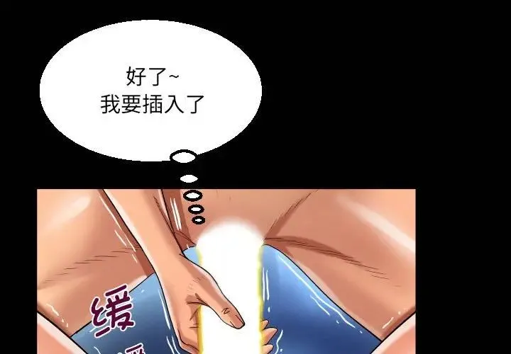 阿姨 - 第102話 - page 1