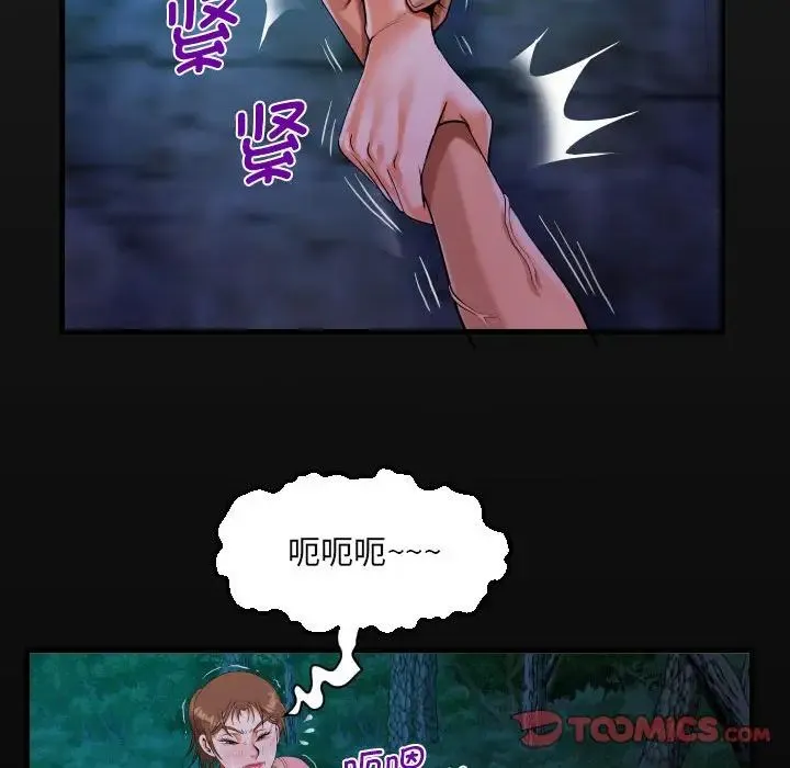 阿姨 - 第102話 - page 18
