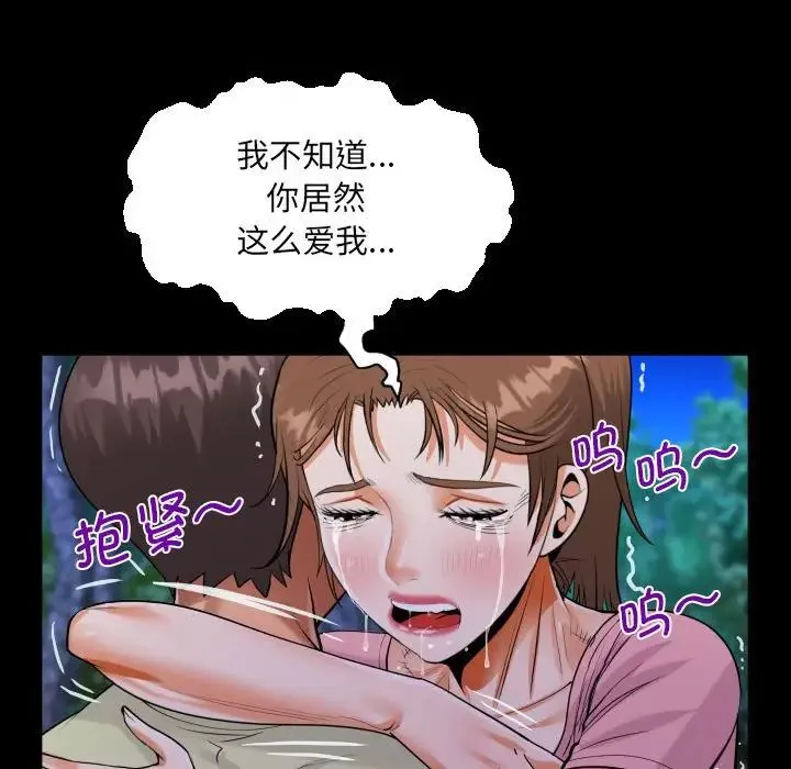 阿姨 - 第102話 - page 24