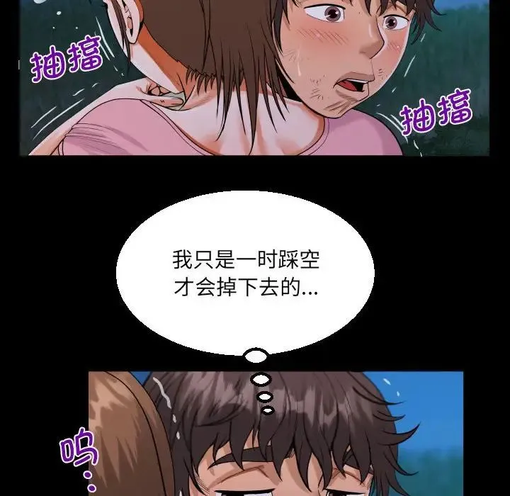 阿姨 - 第102話 - page 27