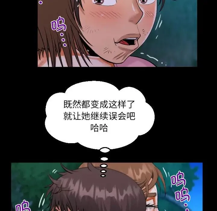 阿姨 - 第102話 - page 28